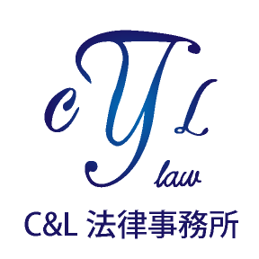 C&L法律事務所ロゴ